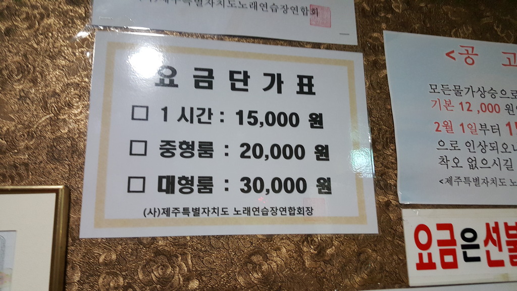 웰빙노래방 이미지