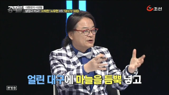 노무현이 좋아했던 대구탕(...을 디스하는 강용석).jpg | 인스티즈