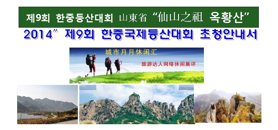 한중여행사 이미지