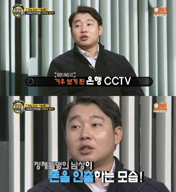 시그널에서 다뤄줬음하는 청주 물탱크 살인사건 | 인스티즈