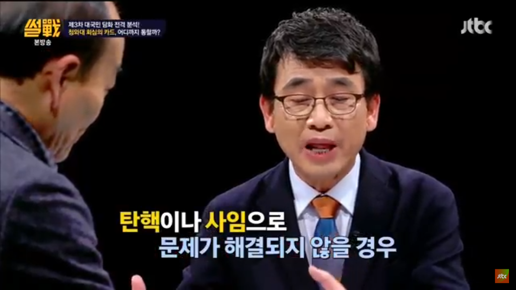 절대 3차 담화문 쓴 사람은 뿌듯해 하지 말아라! 너 실수한거야 알아? | 인스티즈