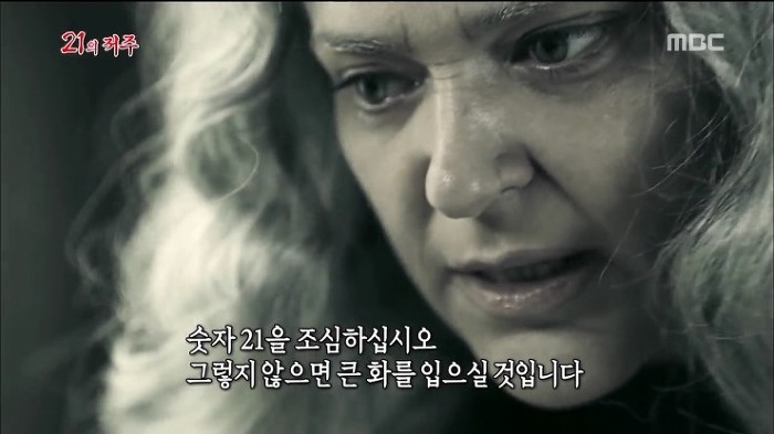숫자 21의 저주 | 인스티즈
