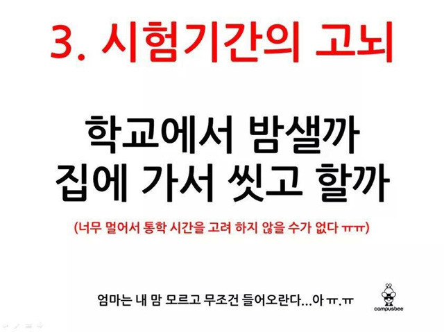 통학하는 대학생들의 빡침 | 인스티즈