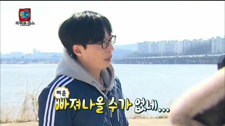 [무한도전] 헬기 몰카에 당한 1인자 유재석 | 인스티즈