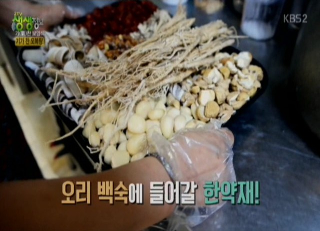오복탕집 이미지