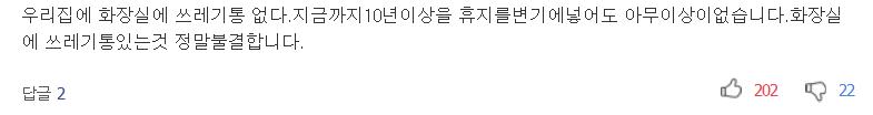 왜 우리나라는 휴지를 변기에 버리면 안 될까? | 인스티즈
