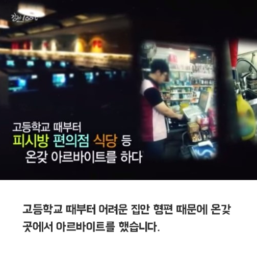 공사장에서 일하며 의대 합격 ㄷㄷㄷ.jpg | 인스티즈