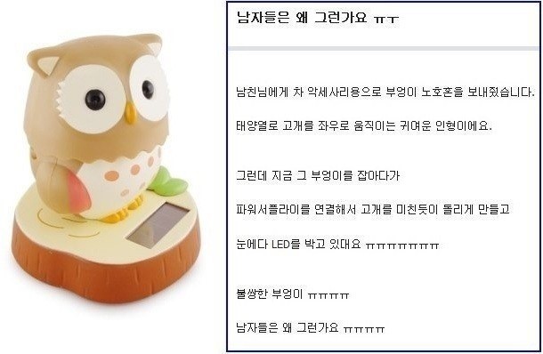 남자들은 왜 그런가요ㅠㅜ | 인스티즈