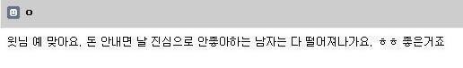 주부카페에서 말하는 더치페이.jpg | 인스티즈
