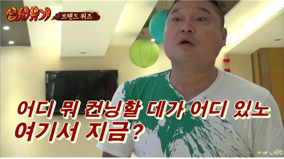 [신서유기1] 스크류봐 (feat . 으어) | 인스티즈
