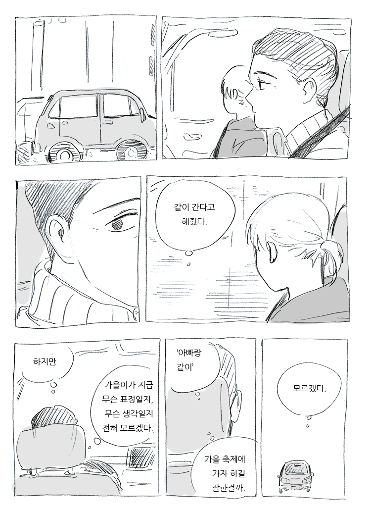 가을과 나는 | 인스티즈