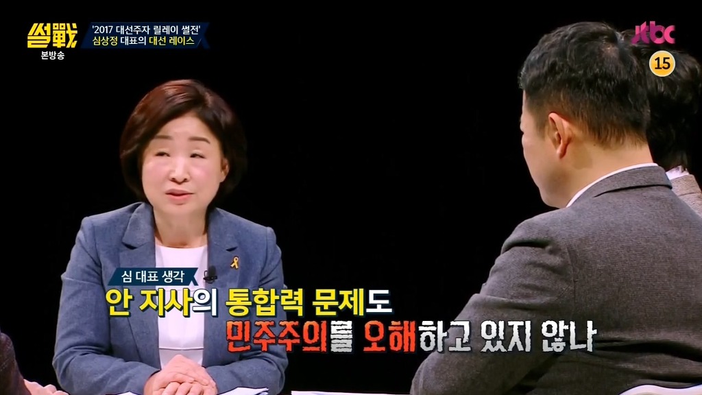 [썰전] 심상정이 생각하는 안희정 | 인스티즈