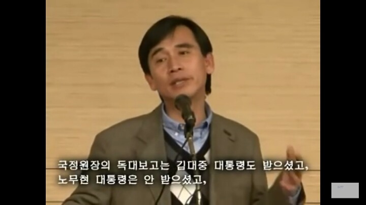 세월호 국정원 보고서를 보고 다시 올려봐요 ... 노통이 국정원장 독대보고를 받지 않은 이유 | 인스티즈