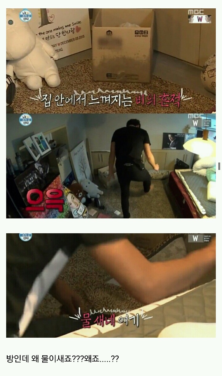 [나혼자산다] 머피의 법칙 같았던 황치열의 짠내나는 하루 | 인스티즈