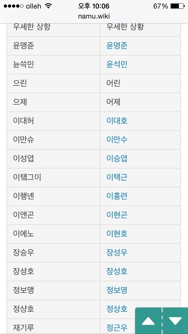 허구연 발음기호.jpg | 인스티즈