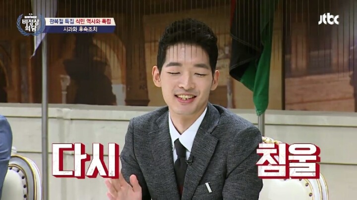 비정상회담) 식민역사 일본의입장 / 독일,이태리,영국 등 | 인스티즈
