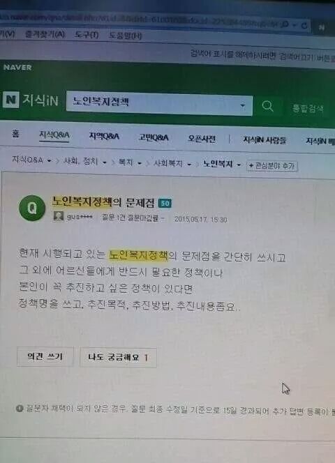 네이버지식인 아찔한상황 | 인스티즈