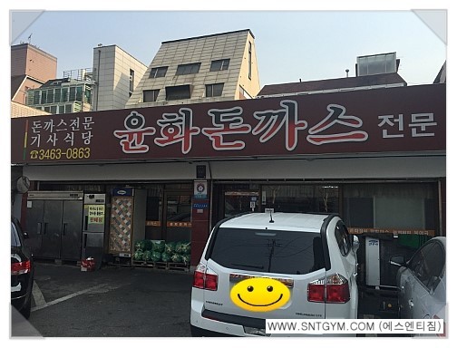 윤화돈까스 이미지