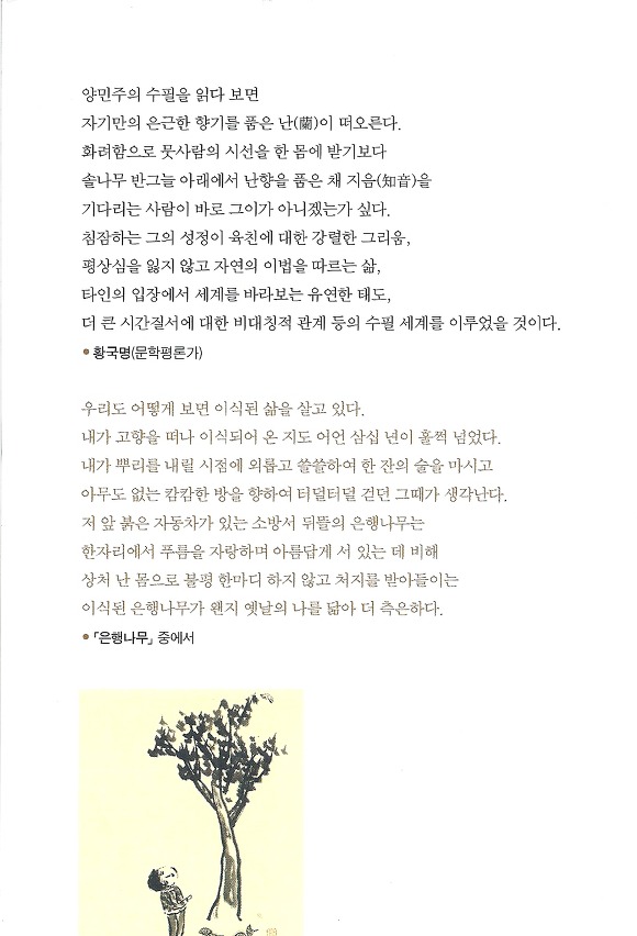 양민주 이미지