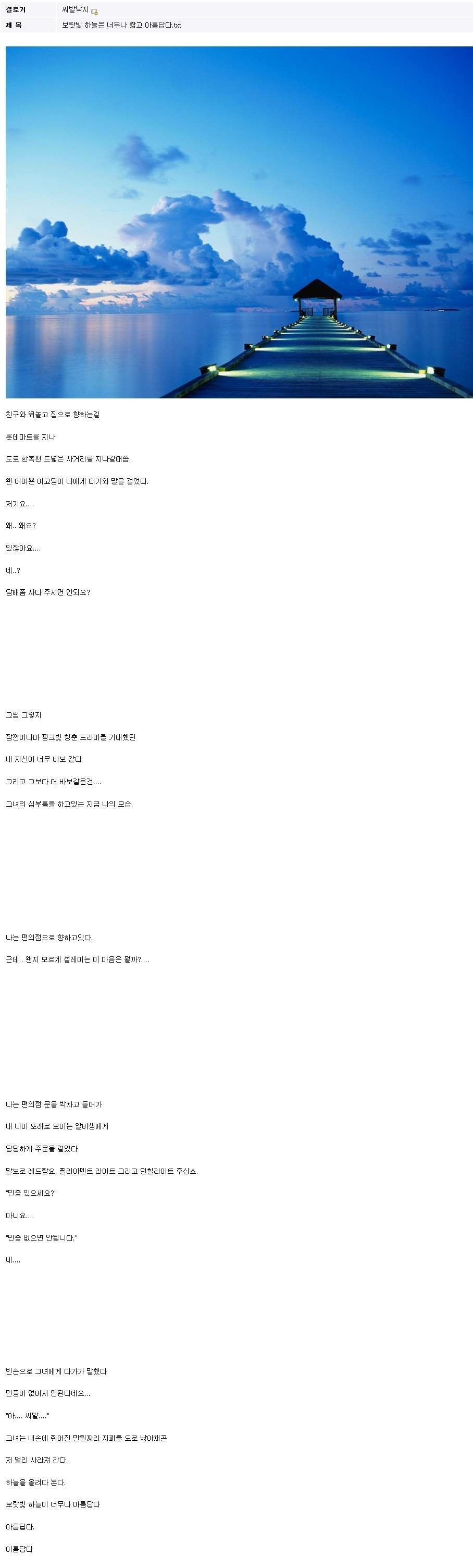 어느 한 디시인의 이야기.JPG | 인스티즈