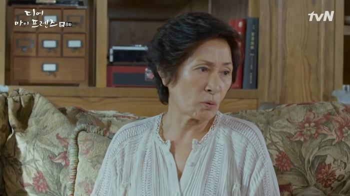 [디어마이프렌즈] 72살 내 절친이 삐졌을때 대처법ㅋㅋㅋㅠㅠㅠㅠ.JPG | 인스티즈