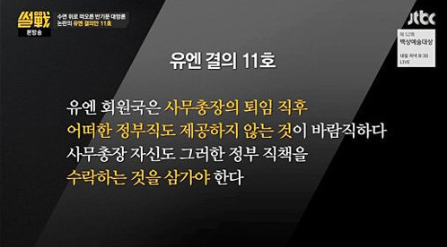 반기문이 읽어봐야 하는 유엔 결의 11호 jpg | 인스티즈