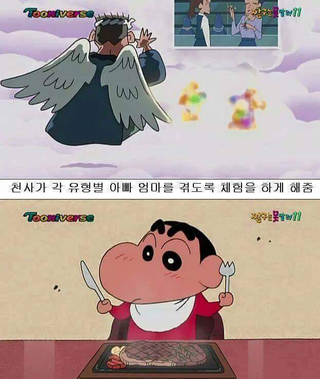 짱구 짱아 탄생의 비밀 | 인스티즈