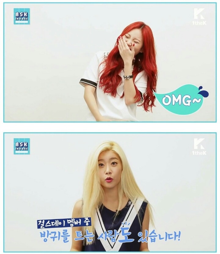 방귀트는 걸그룹.JPG | 인스티즈