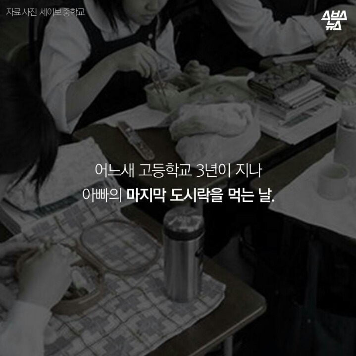 3년간 싸주신 아빠의 마지막 도시락 | 인스티즈