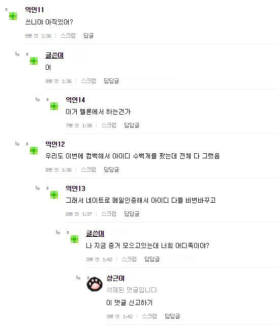 한 보이그룹의 소름돋는 음원조작과 수법의 정황 | 인스티즈