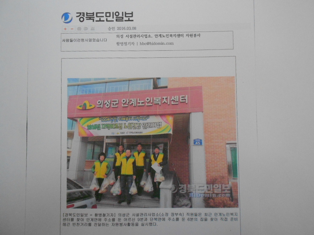 의성군시설관리사업소 이미지