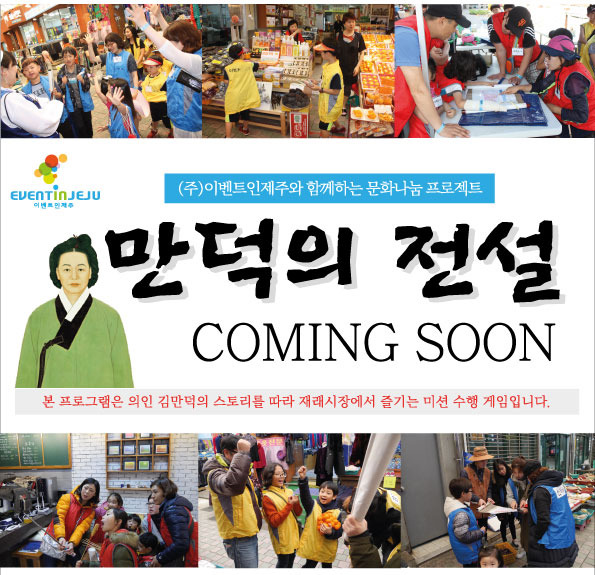 제주인프로젝트 이미지