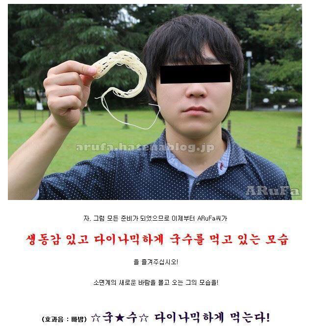 다이나믹 국수 | 인스티즈
