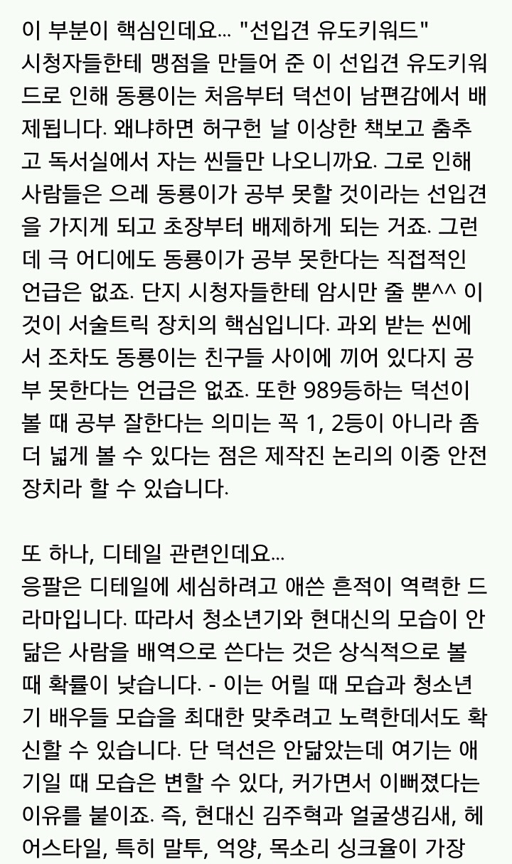 어차피 남편은 동룡이라는 흔한 지식인 답변.jpg | 인스티즈