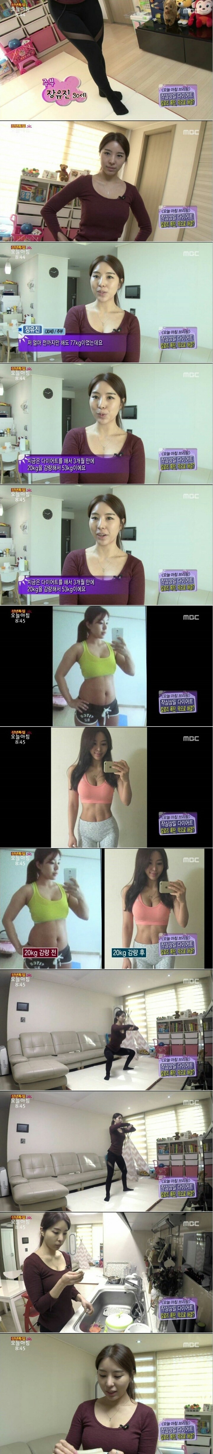 다이어트 성공한 주부 | 인스티즈