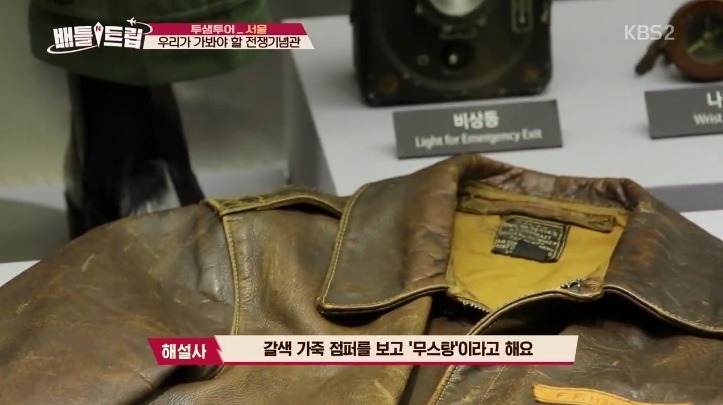 한국에서만 양가죽 자켓을 무스탕이라고 하는 이유 | 인스티즈