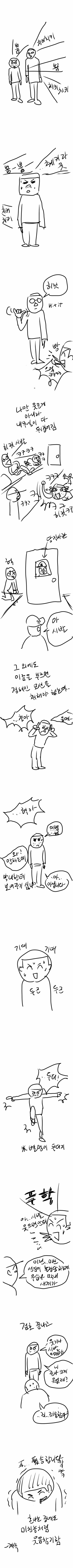 군대에서 선임이 후임 웃길 뿐인.manhwa | 인스티즈