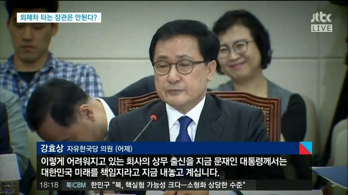 자유당 청문회 수준 | 인스티즈