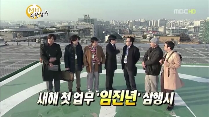 [무한도전] 삼행시 사행시 오행시 | 인스티즈