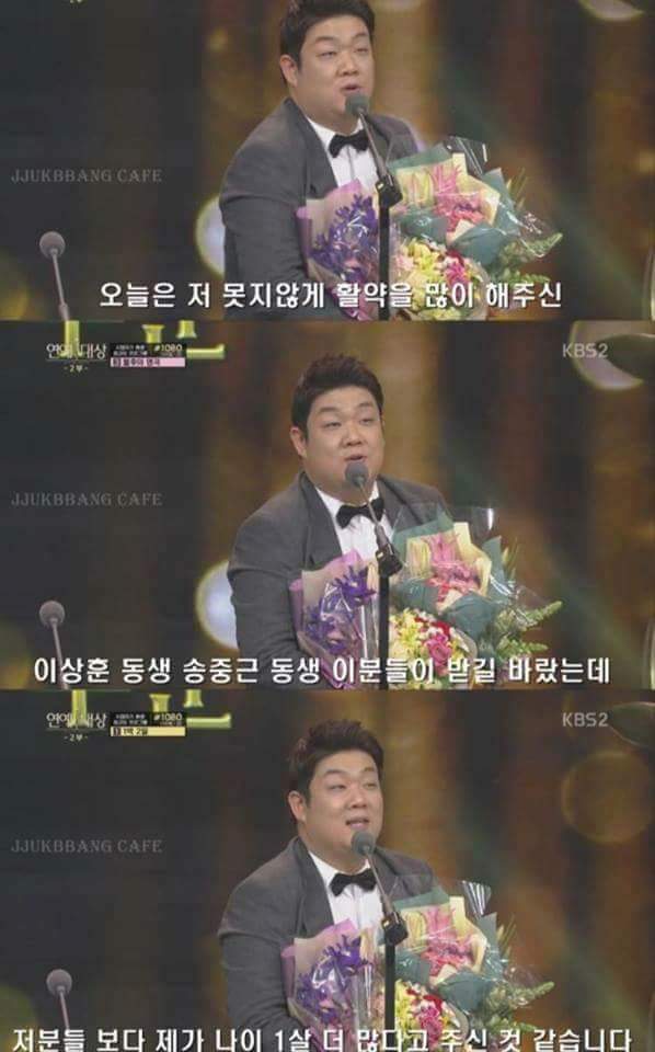 연예대상 하드캐리하고 수상소감 기립박수 받은 유민상.jpg | 인스티즈
