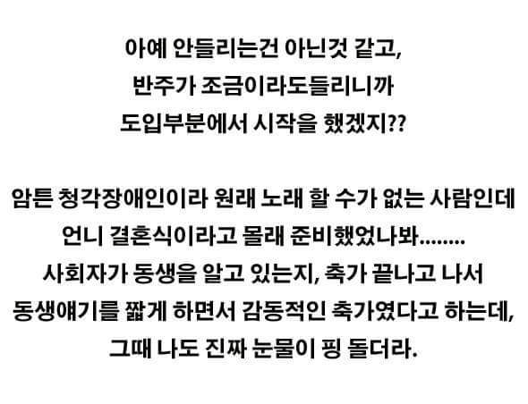 예식장 알바생이 말하는 가장 기억에 남는 결혼식 축가 | 인스티즈