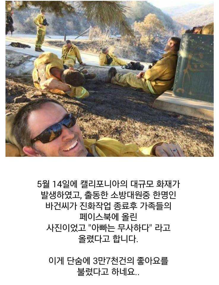 아빠는 무사하다 오버 | 인스티즈