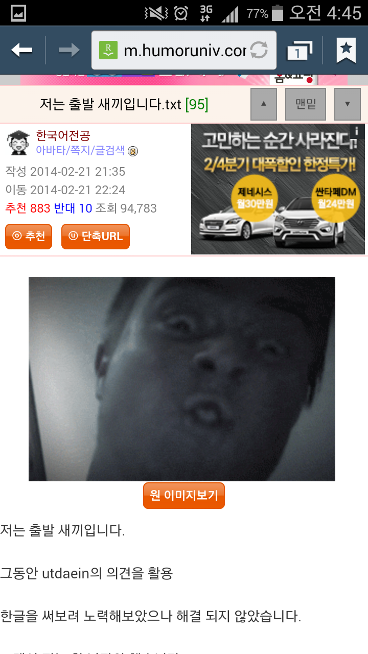 한글이 안쳐지는 웃대인의 도움청하는 글 | 인스티즈