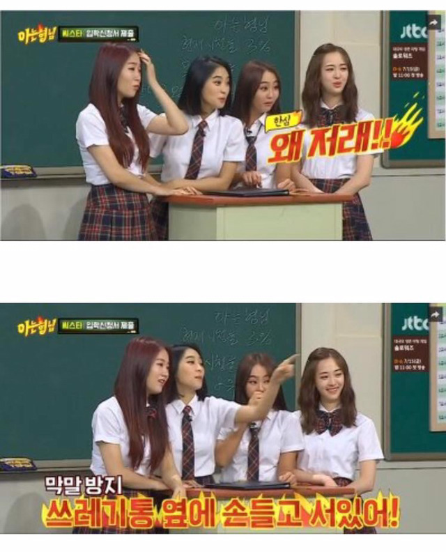에 대처하는 깔끔하고 바람직한 자세 (feat. 씨스타) | 인스티즈