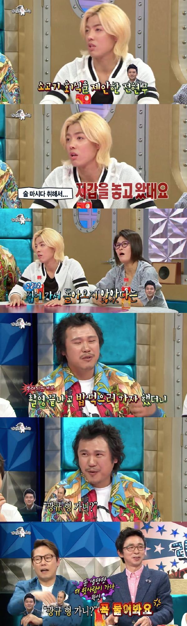 연예계 짠돌이 甲 | 인스티즈