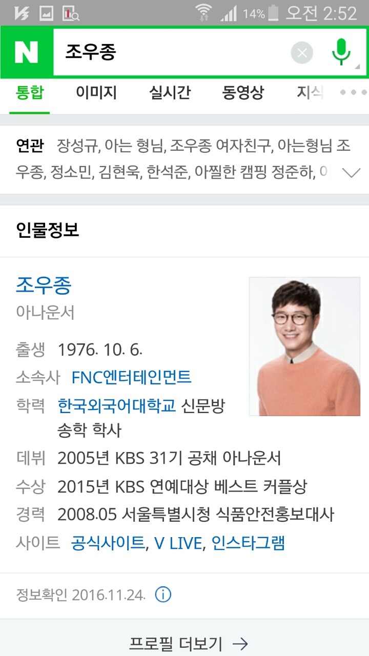 티비에 자주나오지만 정말 재미없는 아나운서 | 인스티즈