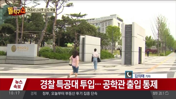 ＜뉴스속보 연대서 나사못 상자폭발..교수 1명 부상 | 인스티즈
