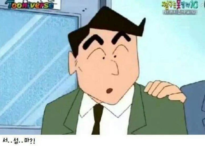 철수 엄마의 비밀 | 인스티즈