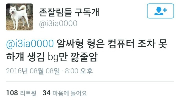 구독개의 남초싸이트 한줄평가.JPG | 인스티즈
