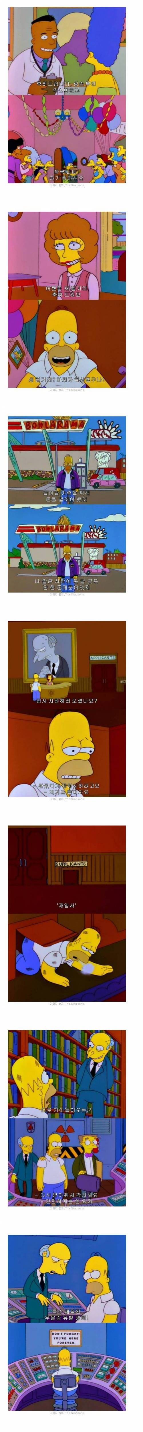 심슨 슬펏던 에피소드 | 인스티즈